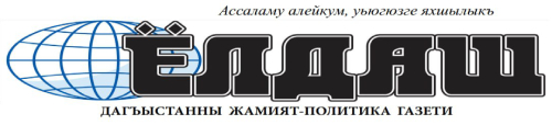 Ёлдаш