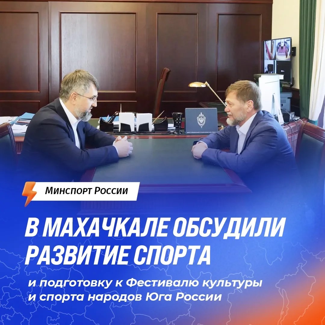 В Дагестане пройдет Фестиваль культуры и спорта народов Юга России