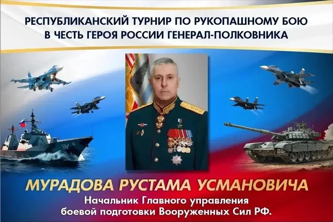 В Дагестане пройдет республиканский турнир по рукопашному бою в честь Героя России Рустама Мурадова