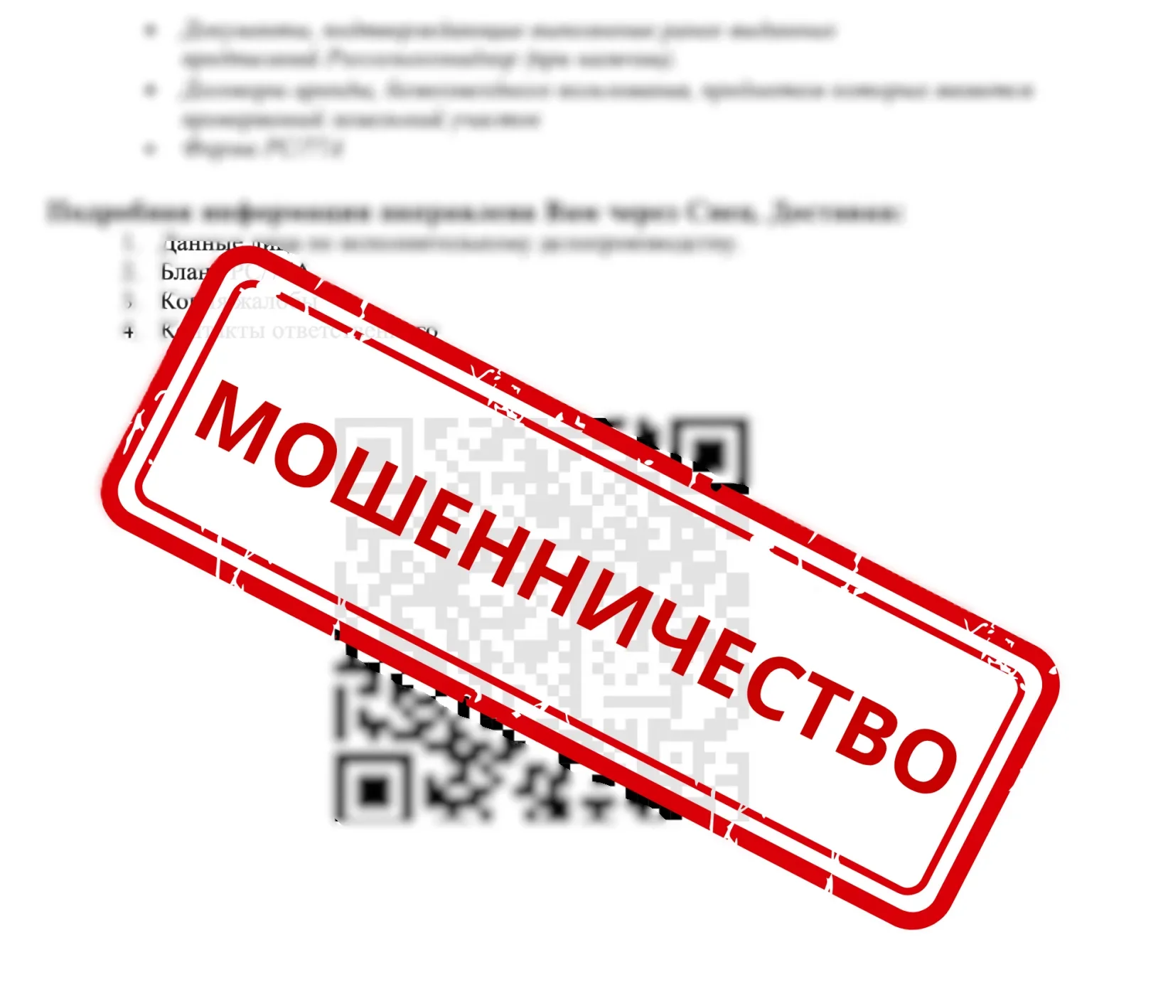 Россельхознадзор предупредил бизнес Дагестана о фейковых уведомлениях о проверках