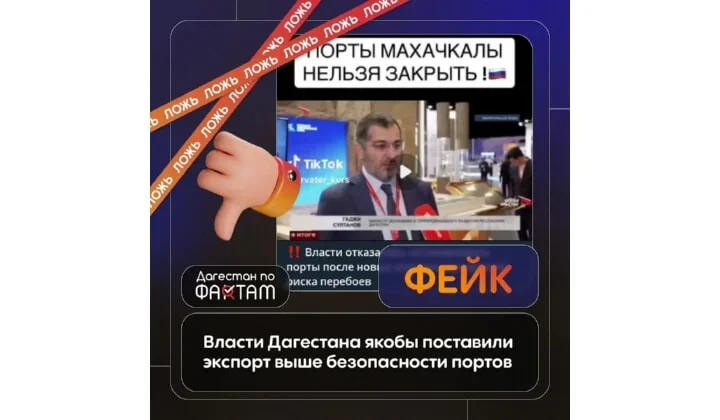 ЦУР Дагестана опроверг распространяемый в соцсетях дипфейк с Гаджи Султановым