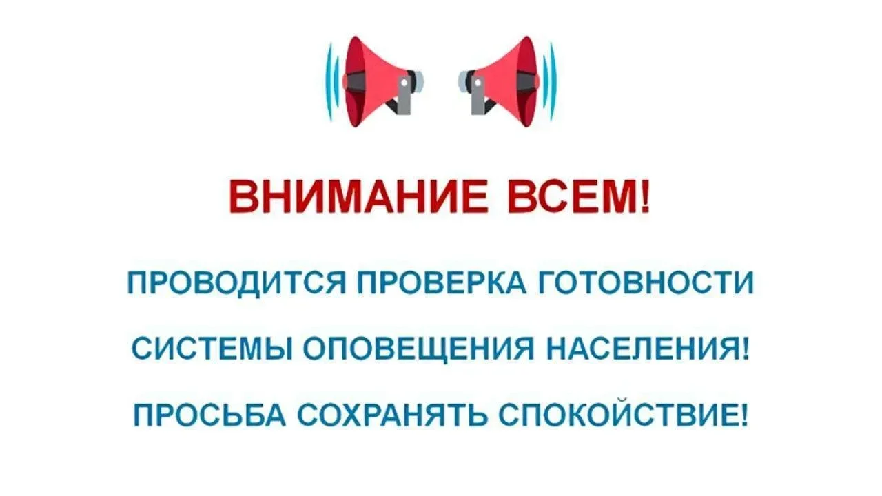 В Кизляре 9 октября включат систему оповещения