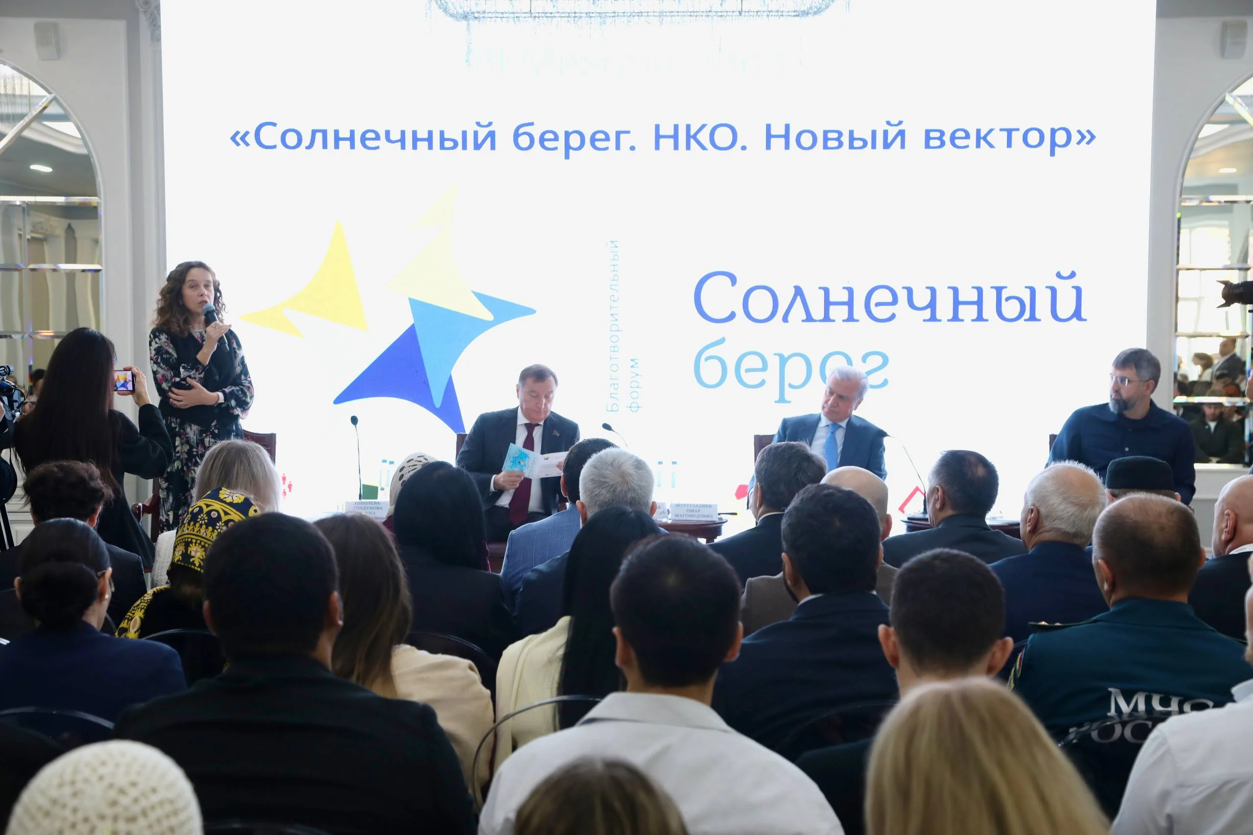 Магомед Рамазанов принял участие в международном благотворительном форуме «Солнечный берег. НКО. Новый вектор»