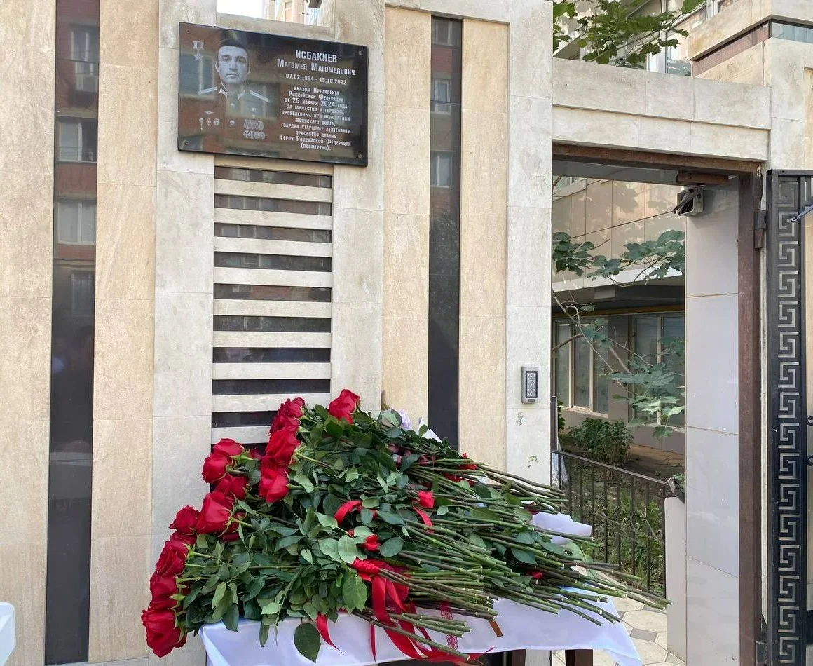 Плита Герою России Исбакиеву открыта в Махачкале