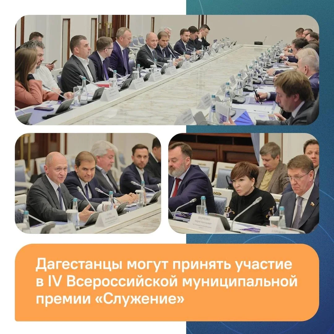 Открыт приём заявок на новую Всероссийскую премию «Служение» для муниципального сообщества