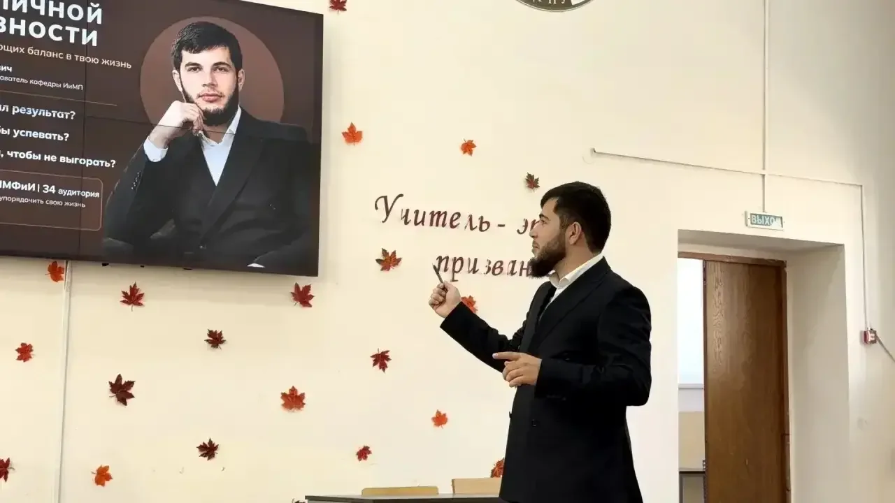 В ДГПУ прошла встреча на тему «Система личной эффективности»