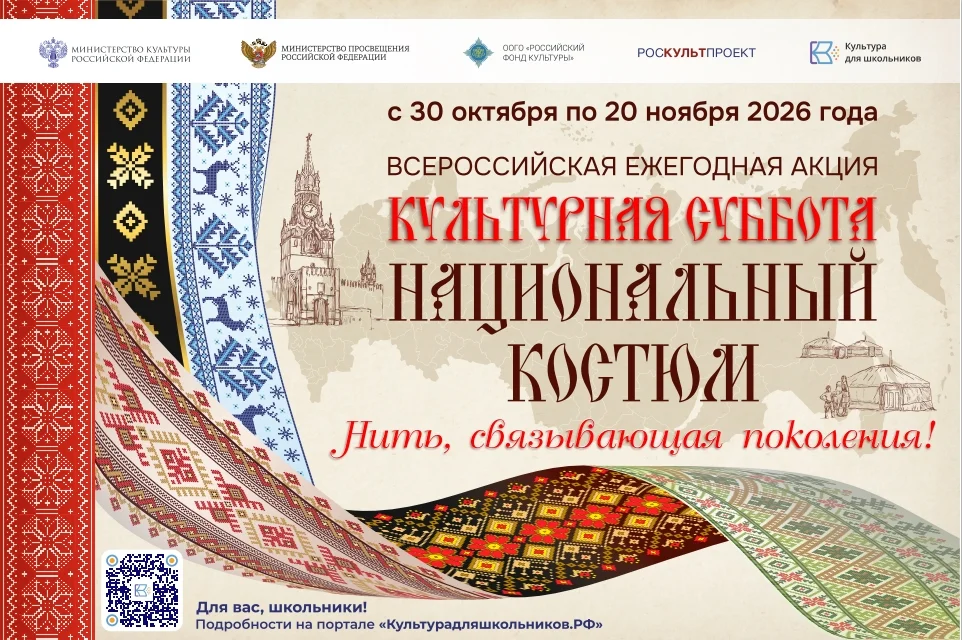 Школьников Дагестана приглашают к акции, посвящённой национальным костюмам