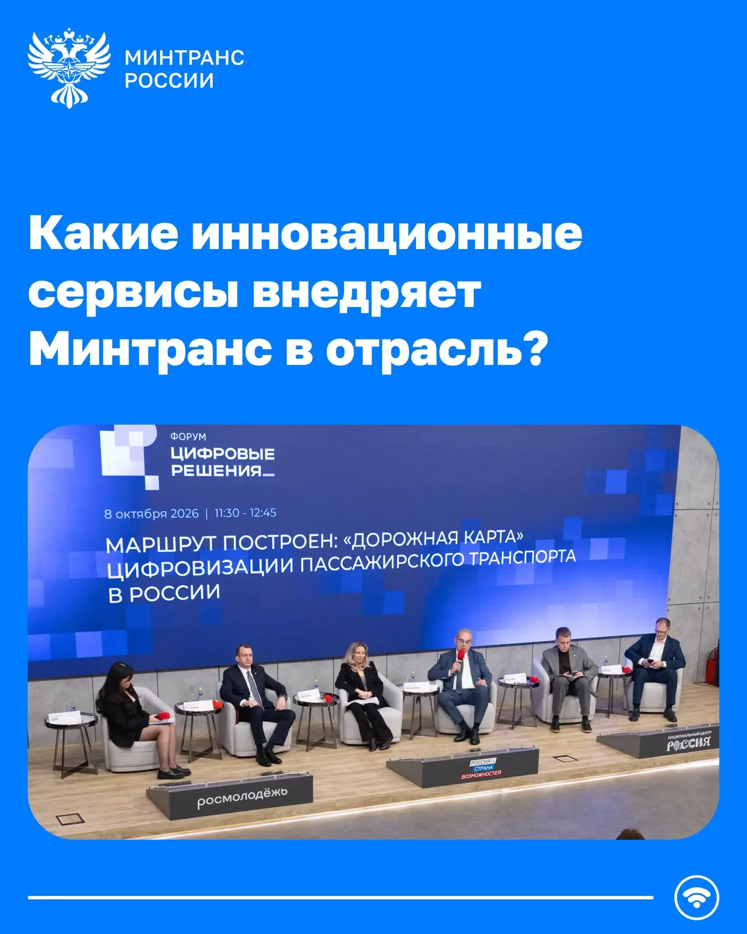 Владимир Потешкин: «Безопасность пассажиров – безусловный приоритет цифровой трансформации транспорта»