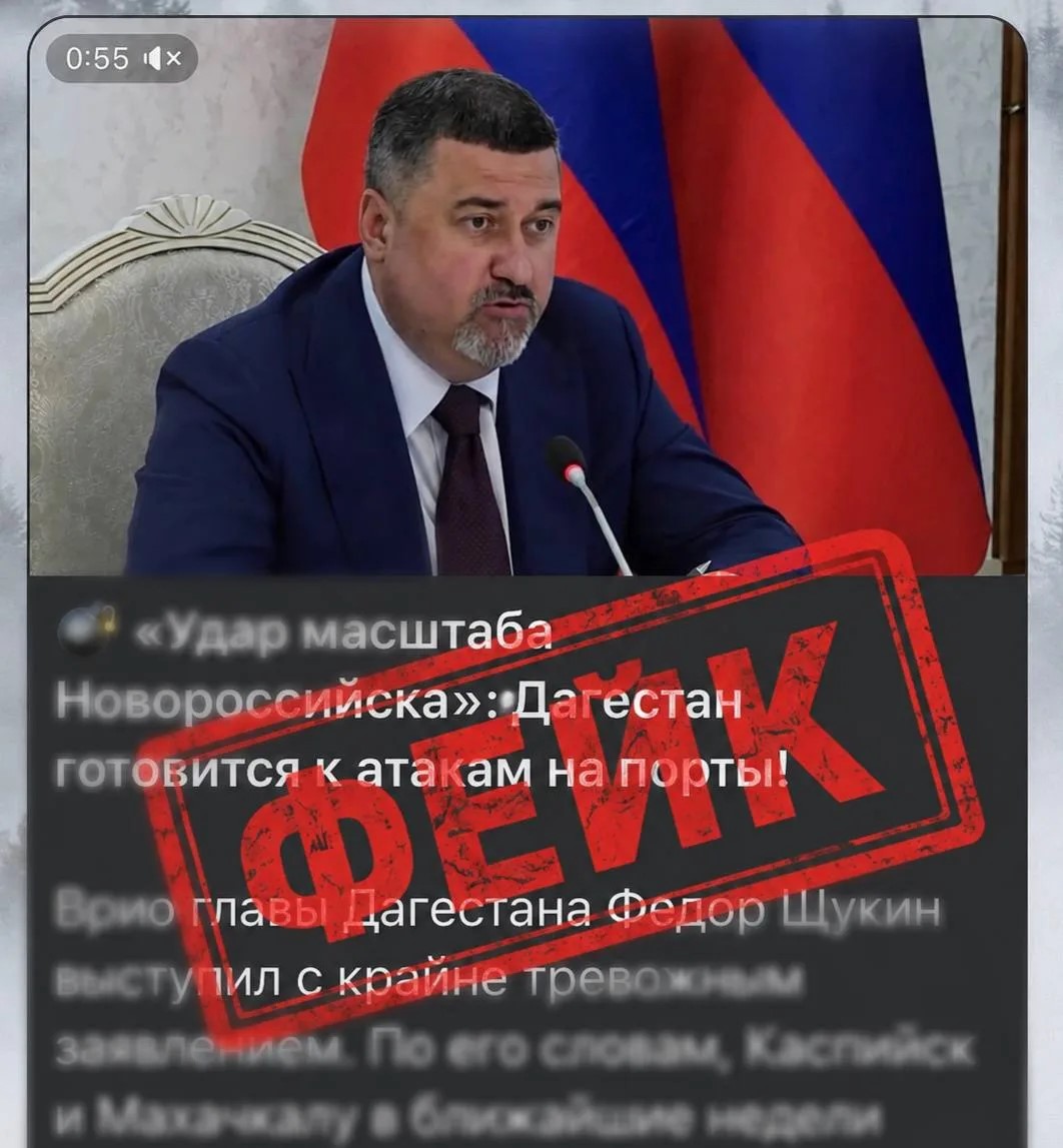 В Дагестане предупредили о дипфейке с Щукиным
