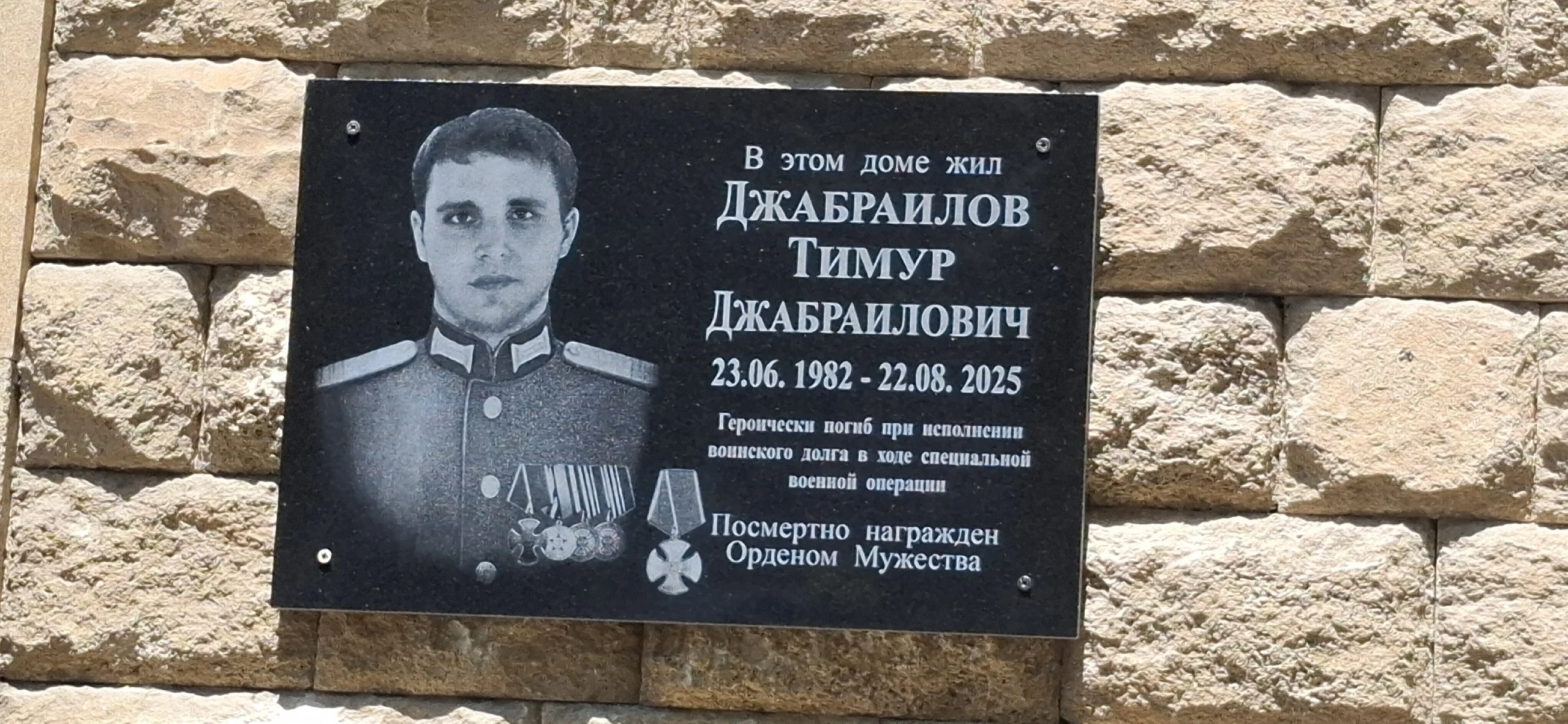 В Дербенте увековечили имя воина Тимура Джабраилова, отдавшего жизнь за родину