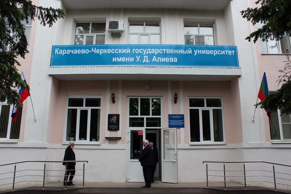 Карачаево черкесский университет