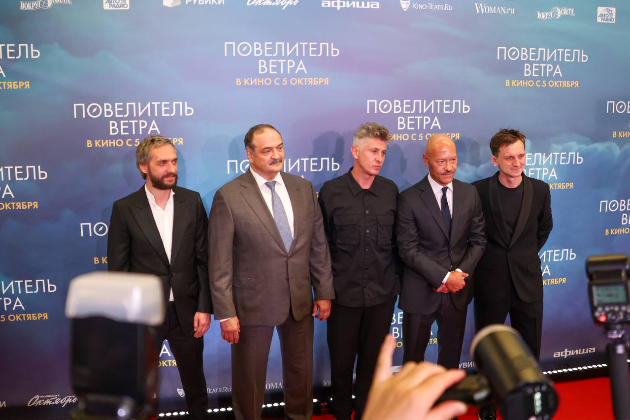 Сергей Меликов посетил премьерный показ фильма "Повелитель ветра"