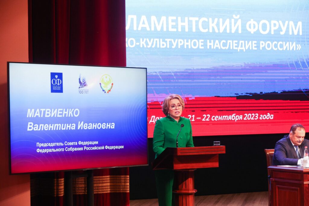 Валентина Матвиенко поблагодарила Сергея Меликова за организацию в Дагестане форума «Историко-культурное наследие России»