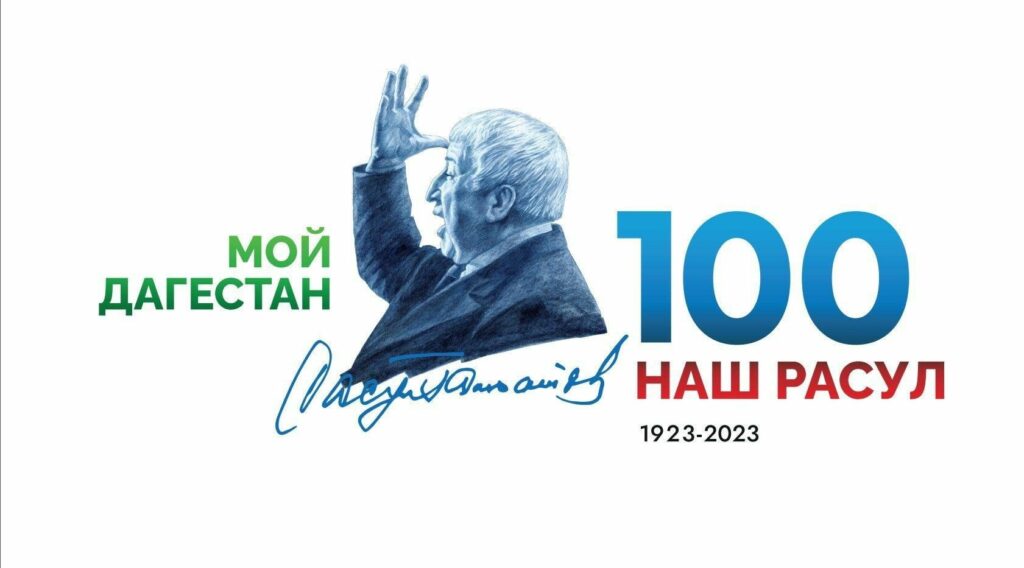 На телеканале "Культура" состоялась премьера фильма «Расул Гамзатов. Страна любви»