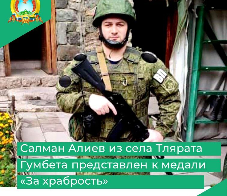Уроженец села Тлярата Гумбетовского района представлен к медали «За храбрость»