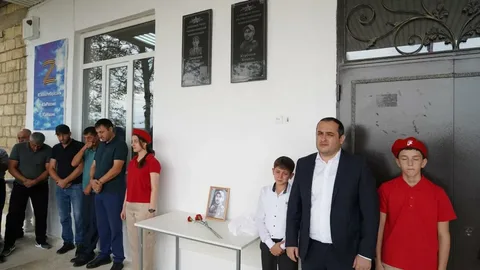 В Каякентском районе открыли мемориальные доски погибшим бойцам СВО
