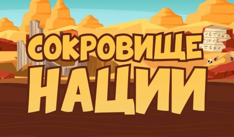 Первая мобильная лингвистическая игра «Сокровище нации» поможет дагестанским школьникам в изучении родных языков