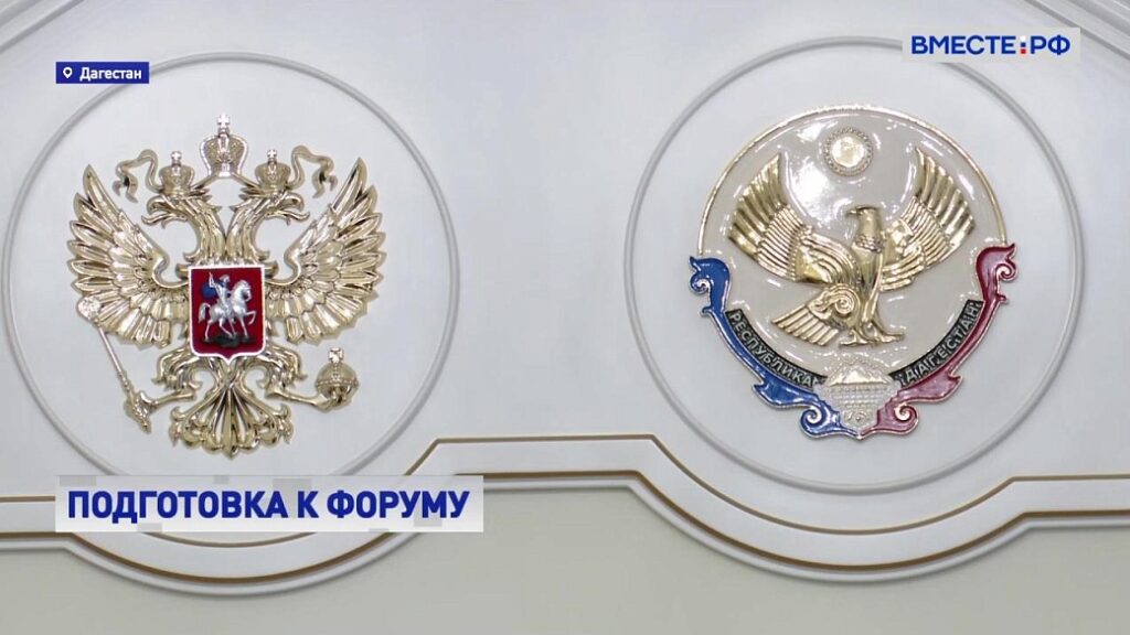 В Махачкале 21-22 сентября состоится IX парламентский форум «Историко-культурное наследие России»
