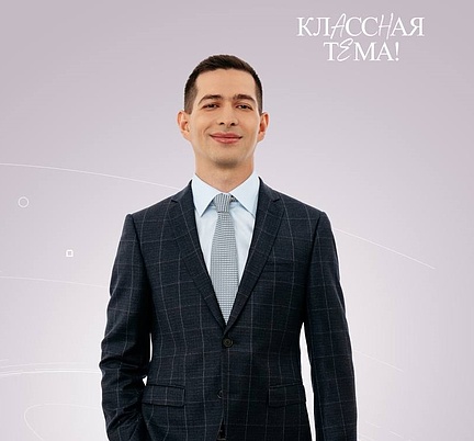 Учитель географии из Дагестана вошел в полуфинал телешоу «Классная Тема!»